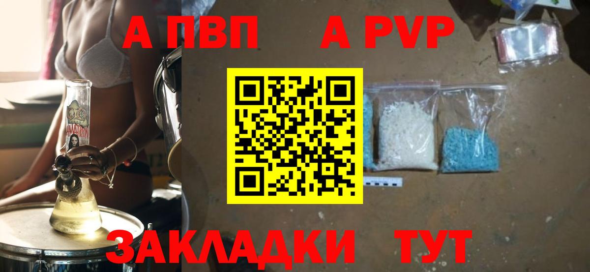 Alfa_PVP СК Канск