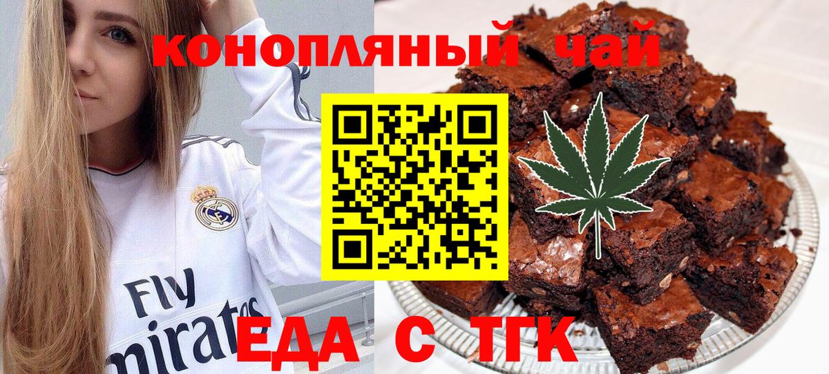 Печенье с ТГК марихуана Канск