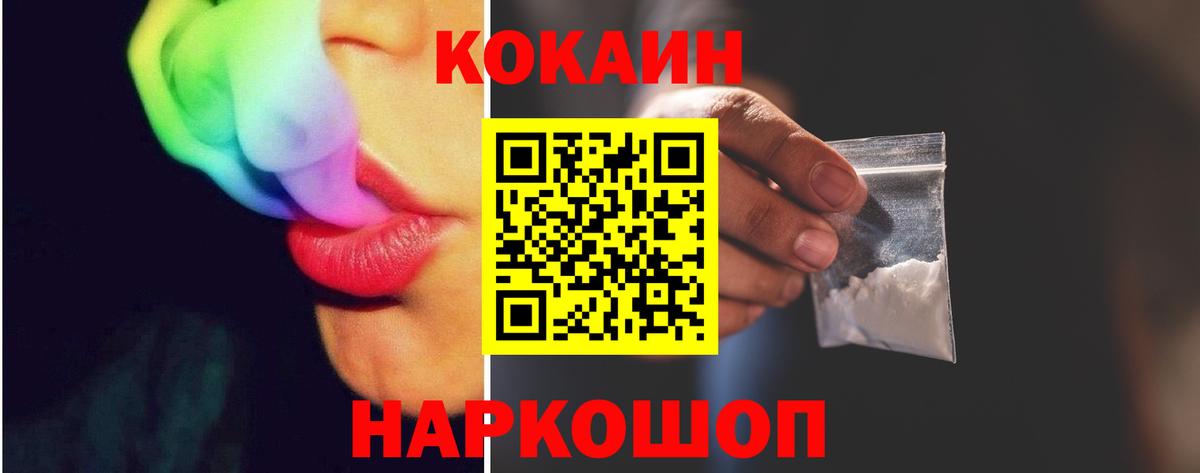 КОКАИН FishScale  Cocaine Fish Scale  Канск  Вход с VPN 