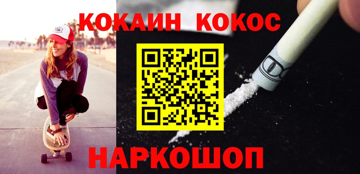 КОКАИН VHQ Канск