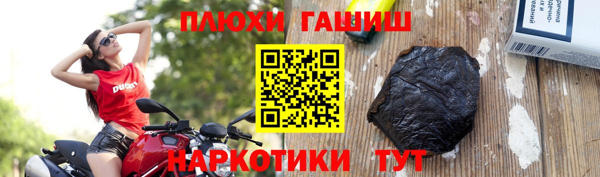 ГАШ индика сатива  Вход с VPN  Канск  ГАШ hashish 