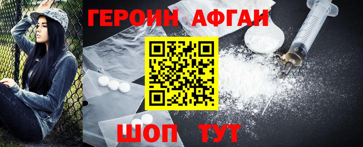 Канск  ГЕРОИН VHQ  Вход с VPN 
