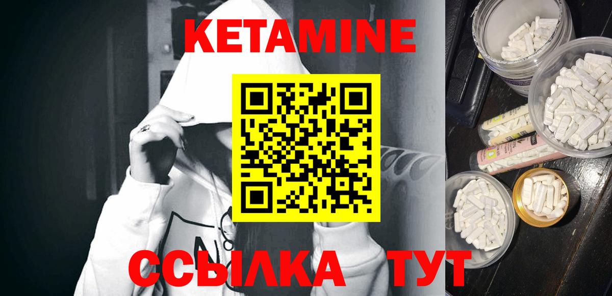 Канск  КЕТАМИН ketamine  Вход с VPN 