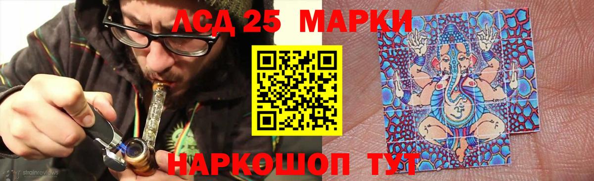 Лсд 25 экстази кислота  Лсд 25 экстази ecstasy  Канск  Вход с VPN 