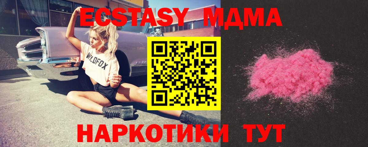 MDMA VHQ Канск