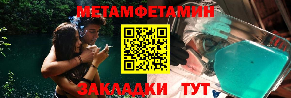 Первитин пудра Канск