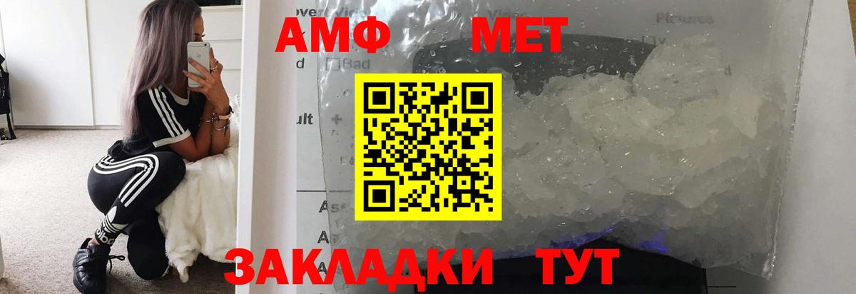 Метамфетамин мет  Метамфетамин мет  Канск  Вход с VPN 