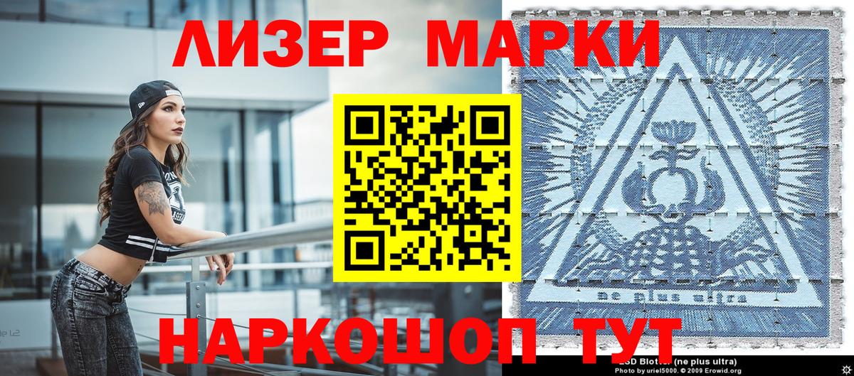Марки N-bome  Вход с VPN  Канск  Марки NBOMe 1,5мг  Марки NBOMe 1,5мг 