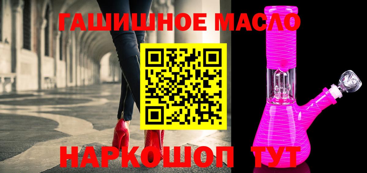 блэк спрут ТОР  Вход с VPN  Дистиллят ТГК гашишное масло  Канск  ТГК вейп  где можно купить  